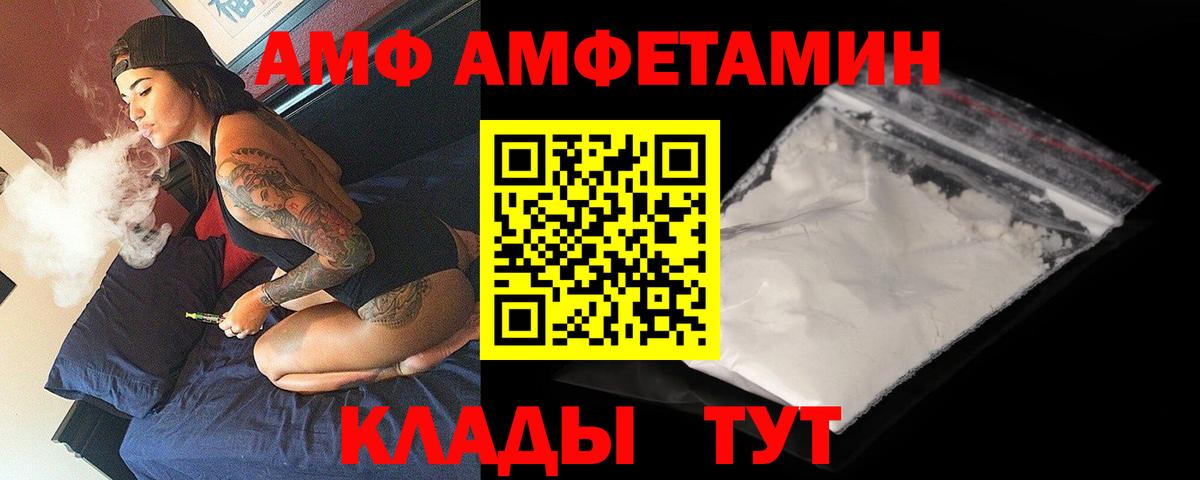 Амфетамин  Вход с VPN  Гусиноозёрск  АМФЕТАМИН Premium 
