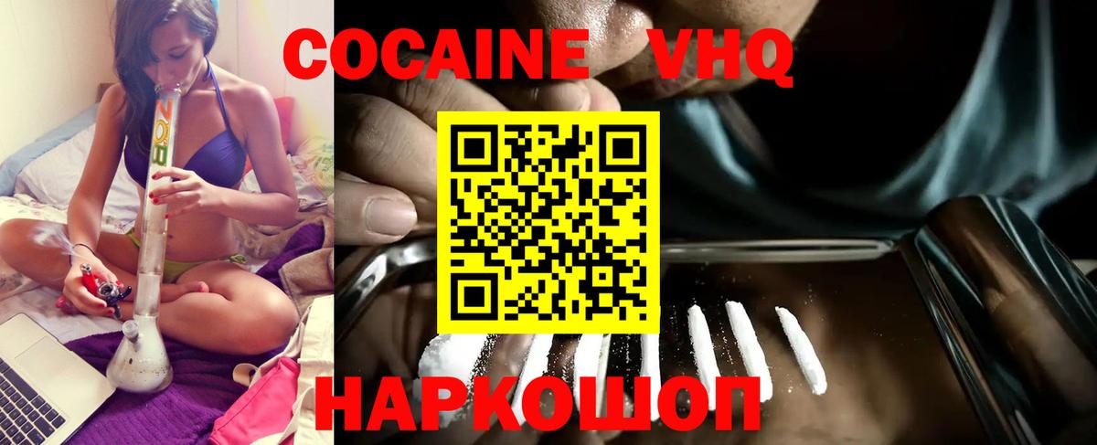 COCAIN 97% Гусиноозёрск