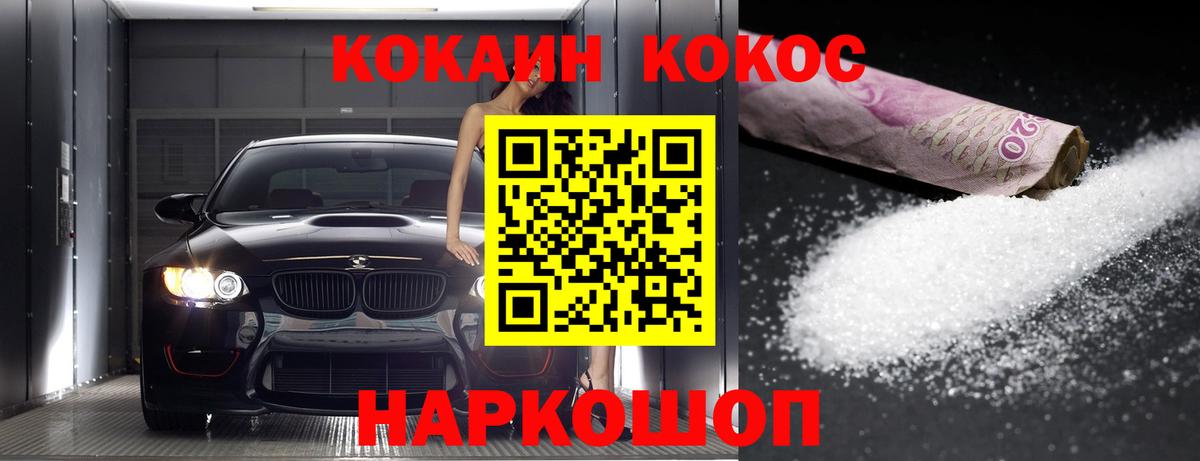 Cocaine Fish Scale  Cocaine Боливия  магазин продажи наркотиков  Вход с VPN  Гусиноозёрск 