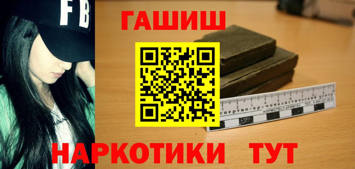 Гусиноозёрск  ГАШИШ 40% ТГК  ГАШИШ Изолятор  ГАШИШ  Вход с VPN 