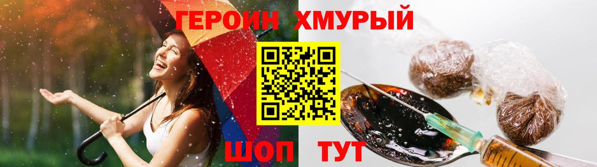 Гусиноозёрск  ГЕРОИН Heroin  Вход с VPN 