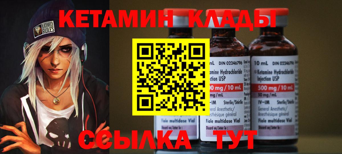 Гусиноозёрск  Кетамин ketamine  Кетамин VHQ  Вход с VPN 