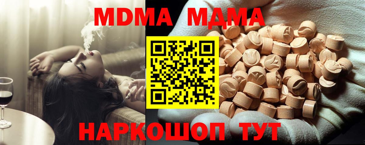Гусиноозёрск  MDMA crystal  Вход с VPN  МДМА молли 