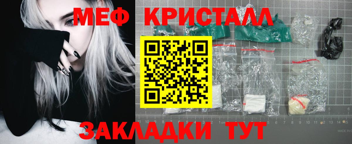 Меф  Гусиноозёрск