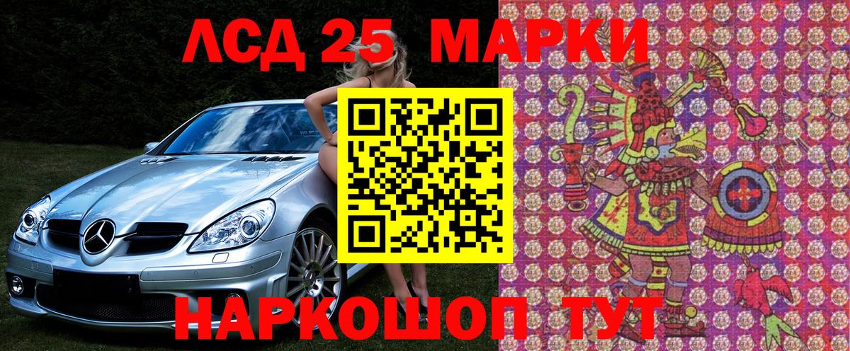 Марки N-bome 1500мкг Гусиноозёрск
