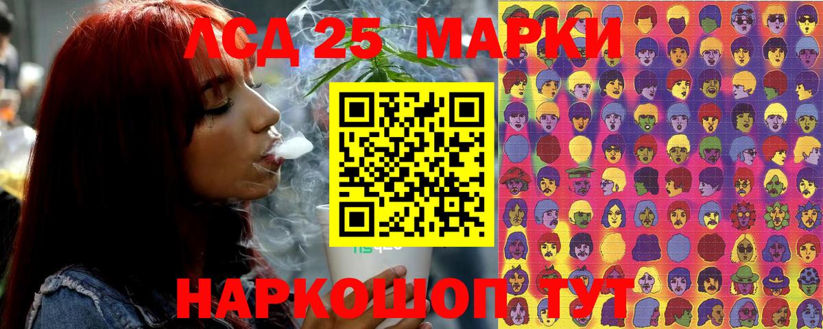 Марки 25I-NBOMe 1,5мг  Вход с VPN  Марки N-bome  Гусиноозёрск 