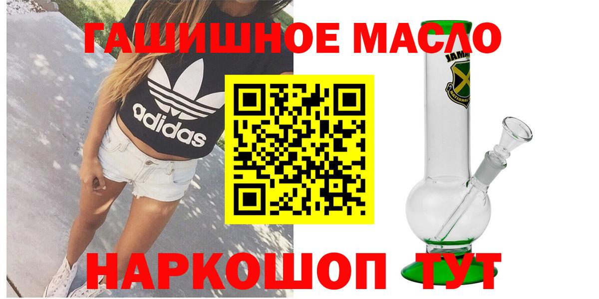 ТГК гашишное масло  Дистиллят ТГК гашишное масло  Вход с VPN  Гусиноозёрск 